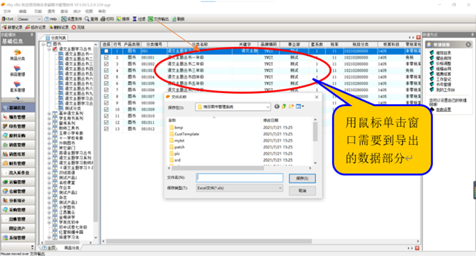 图形用户界面, 应用程序
描述已自动生成